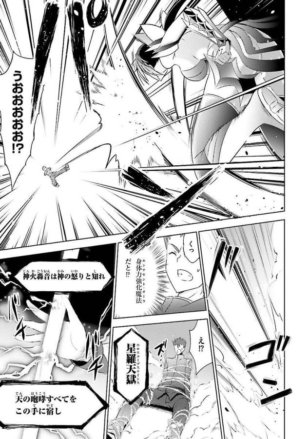 Magika no Kenshi to Shoukan Maou - Chapter 12 - Page 5