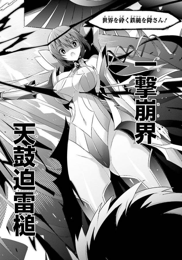 Magika no Kenshi to Shoukan Maou - Chapter 12 - Page 6