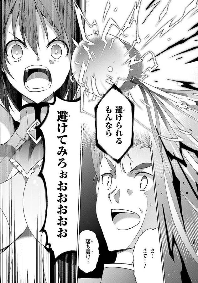 Magika no Kenshi to Shoukan Maou - Chapter 12 - Page 7