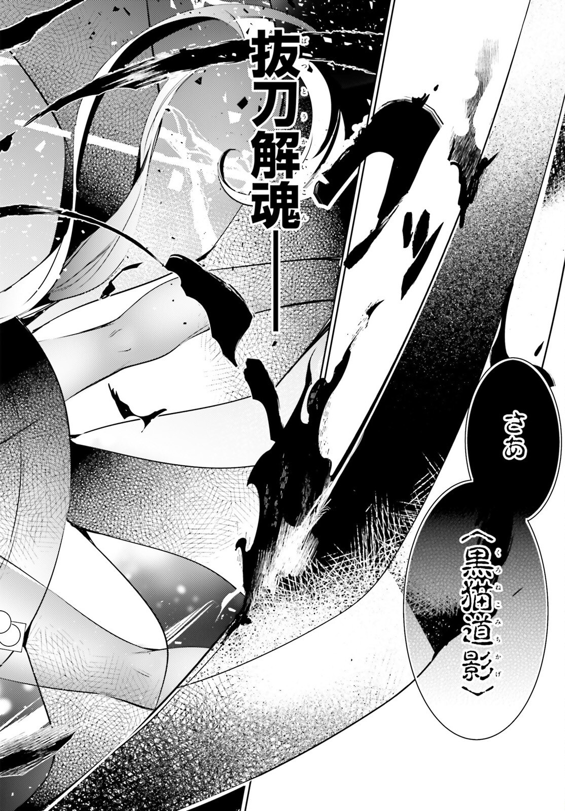 Magika no Kenshi to Shoukan Maou - Chapter 120 - Page 10
