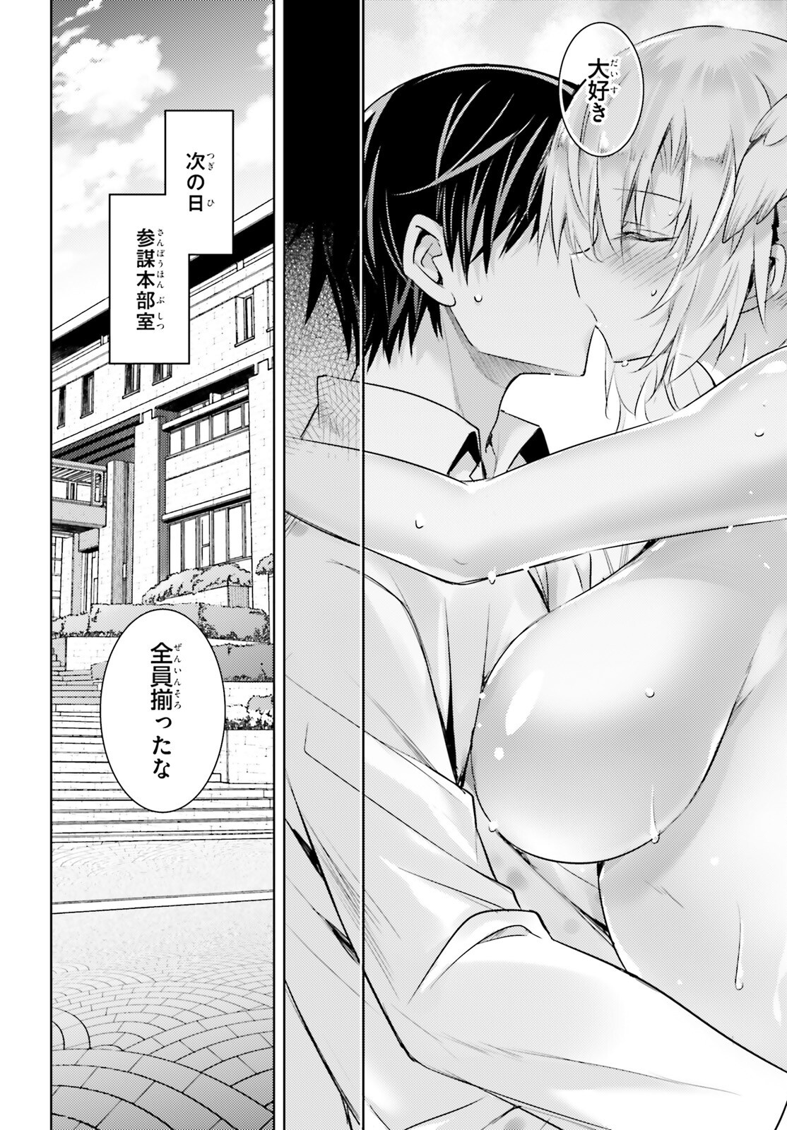 Magika no Kenshi to Shoukan Maou - Chapter 121 - Page 12