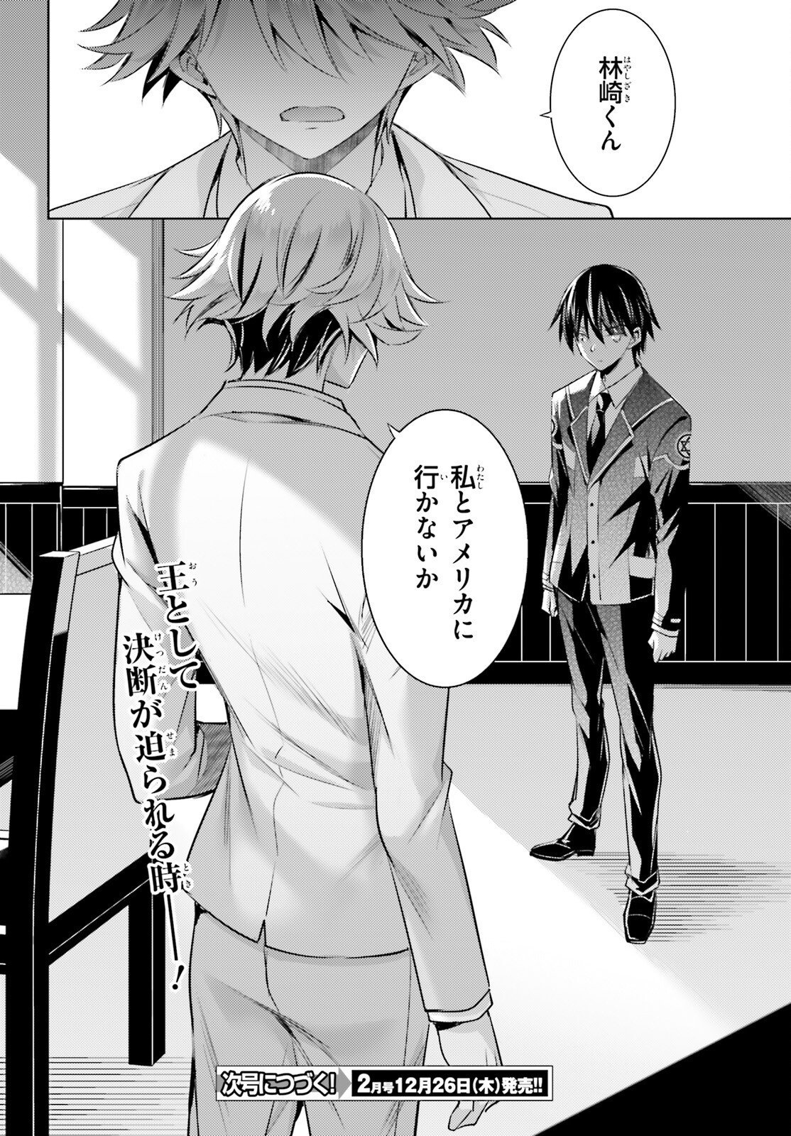 Magika no Kenshi to Shoukan Maou - Chapter 121 - Page 16