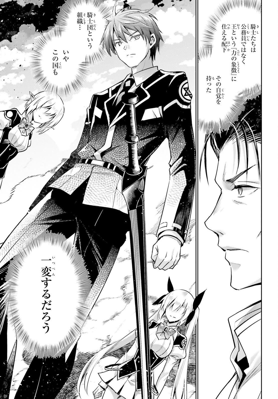 Magika no Kenshi to Shoukan Maou - Chapter 121 - Page 3