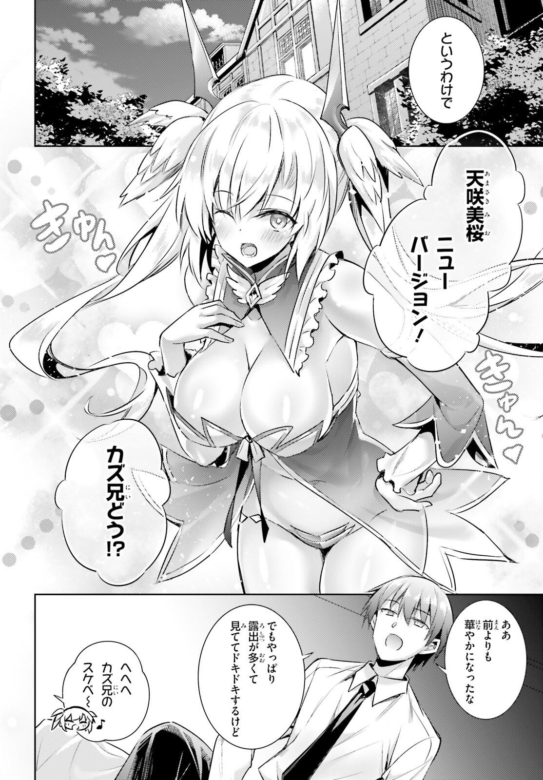 Magika no Kenshi to Shoukan Maou - Chapter 121 - Page 4