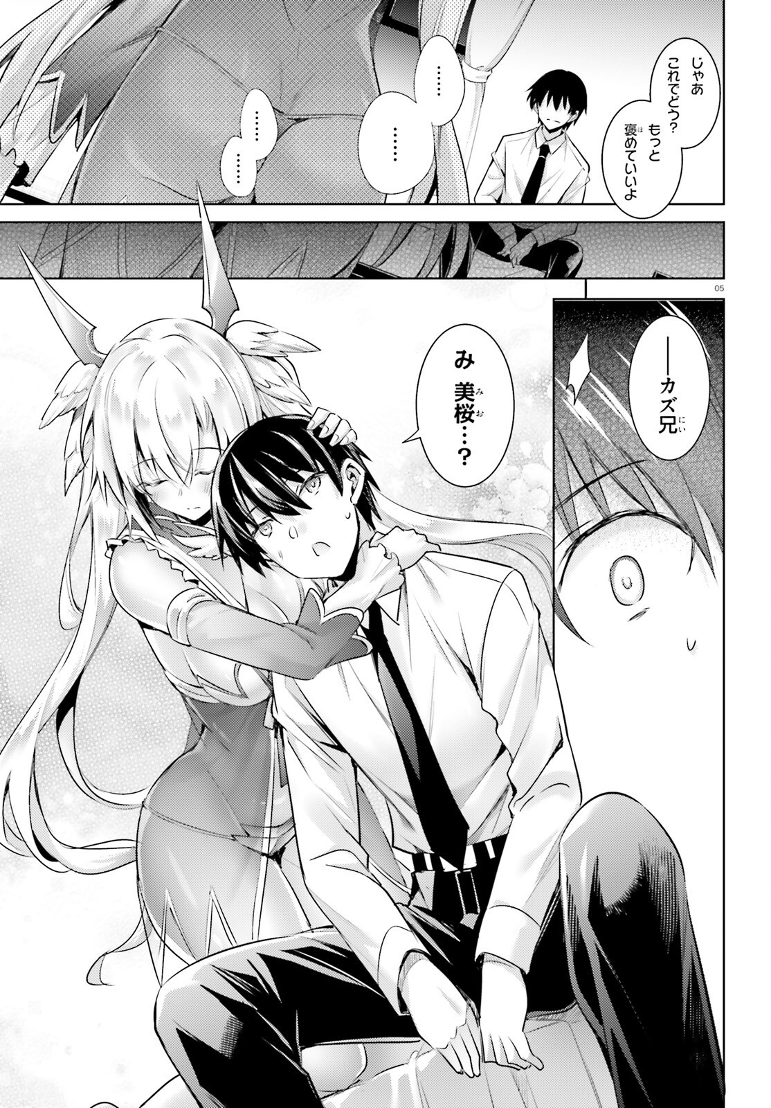 Magika no Kenshi to Shoukan Maou - Chapter 121 - Page 5