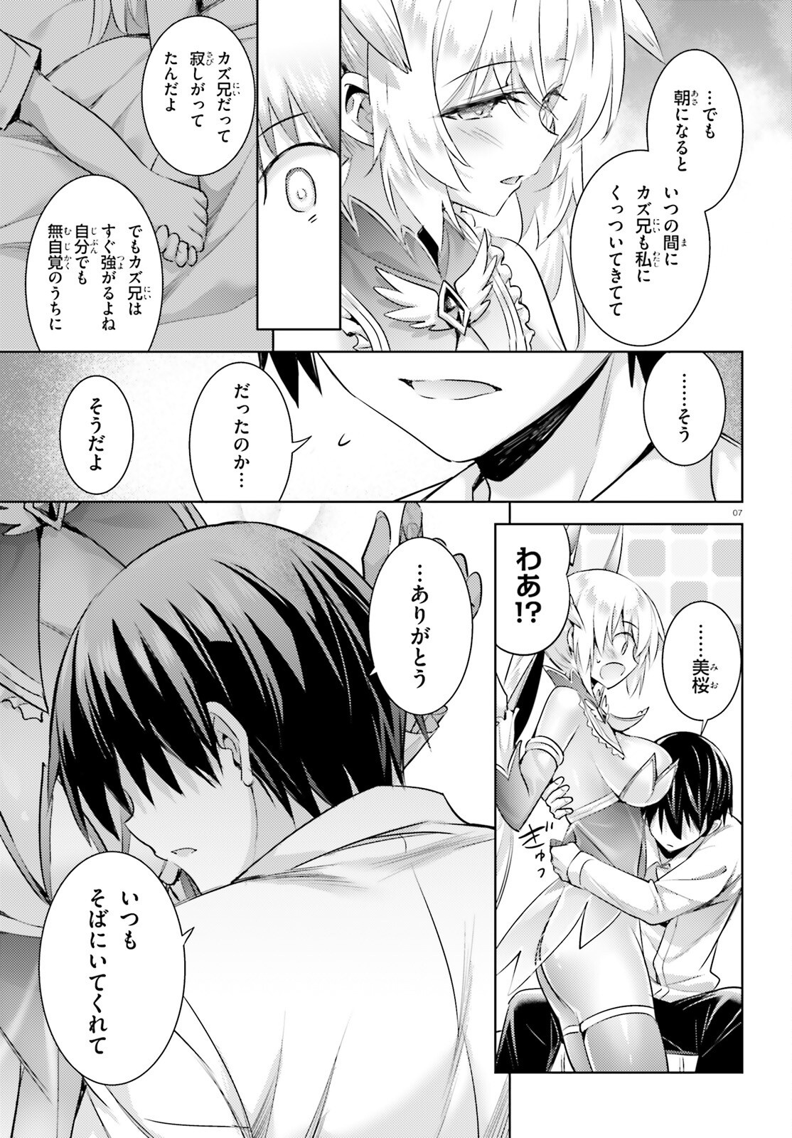 Magika no Kenshi to Shoukan Maou - Chapter 121 - Page 7