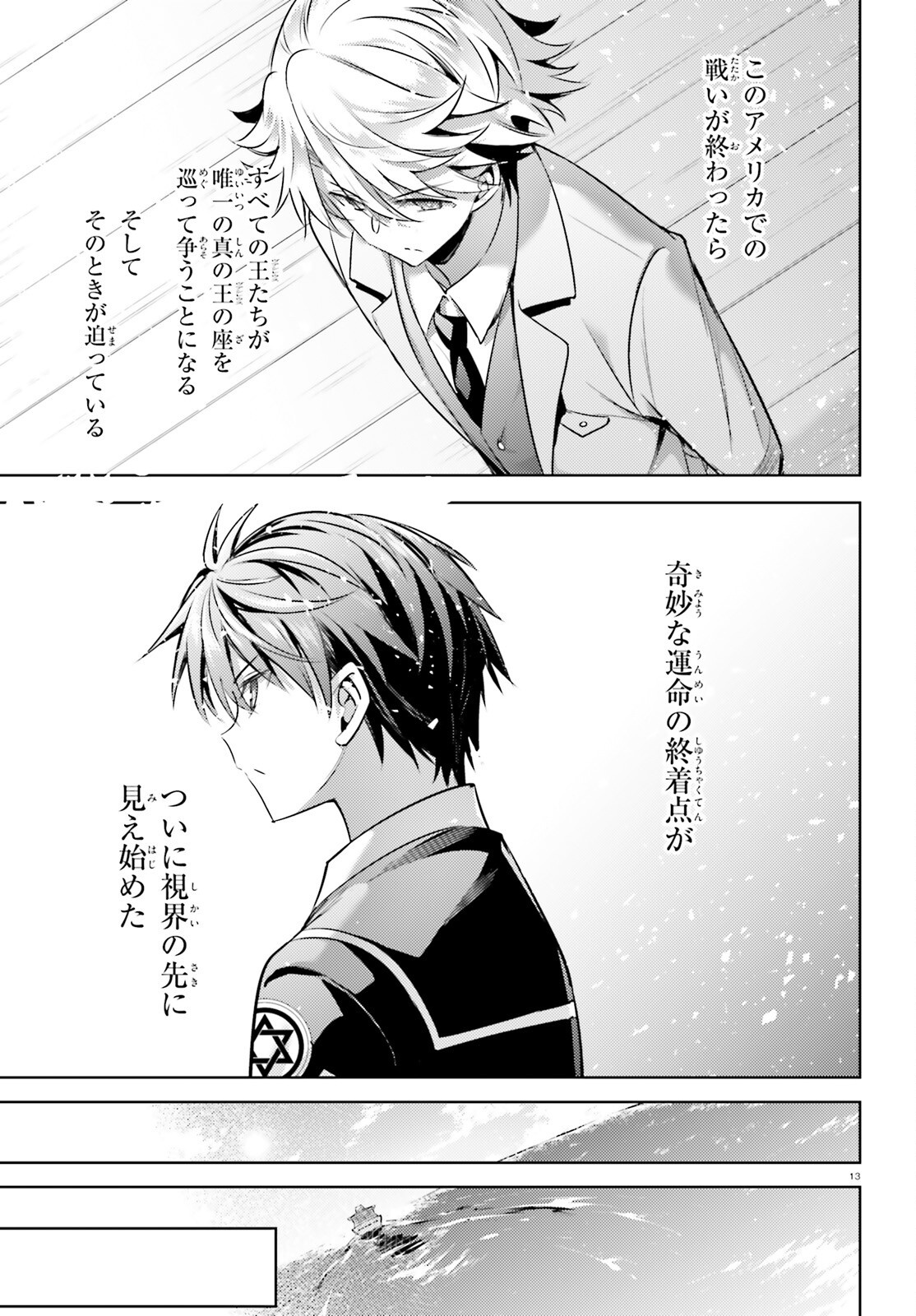 Magika no Kenshi to Shoukan Maou - Chapter 122 - Page 13