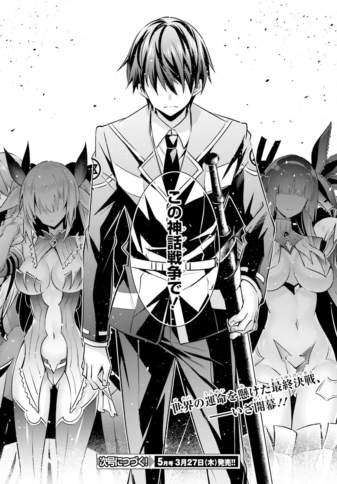 Magika no Kenshi to Shoukan Maou - Chapter 124 - Page 17