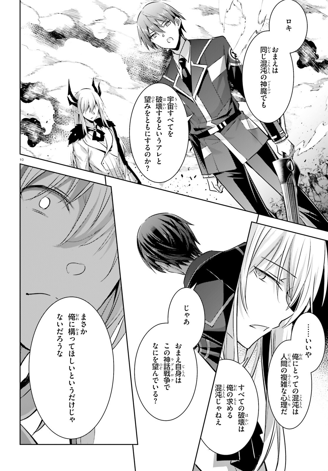 Magika no Kenshi to Shoukan Maou - Chapter 125 - Page 10