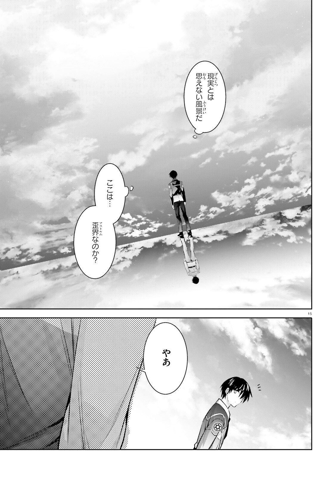 Magika no Kenshi to Shoukan Maou - Chapter 125 - Page 15