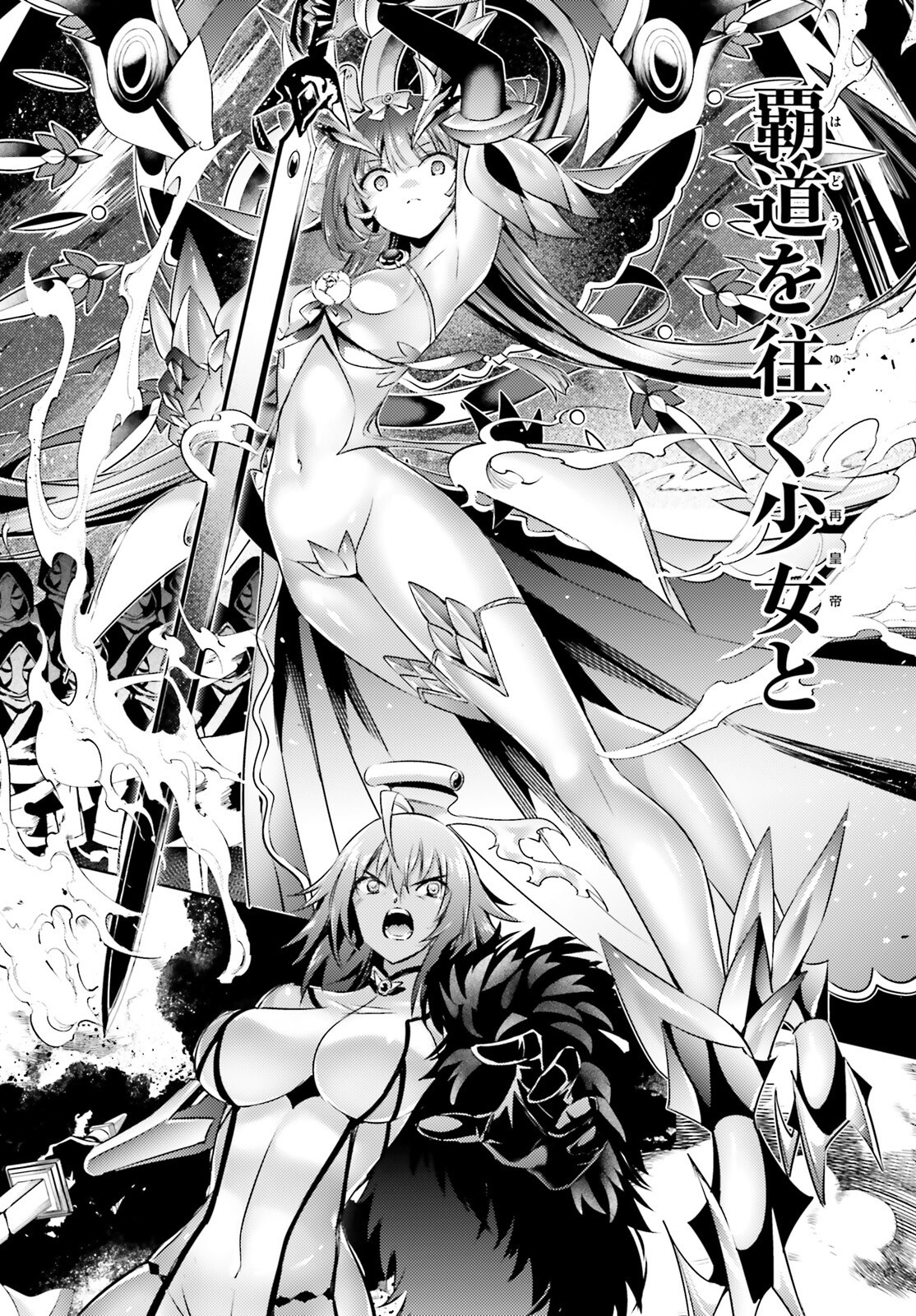 Magika no Kenshi to Shoukan Maou - Chapter 125 - Page 4