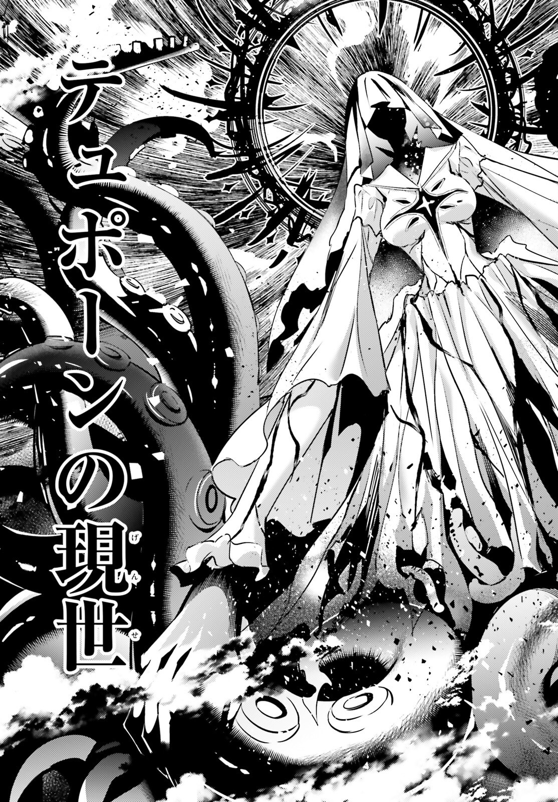 Magika no Kenshi to Shoukan Maou - Chapter 125 - Page 9