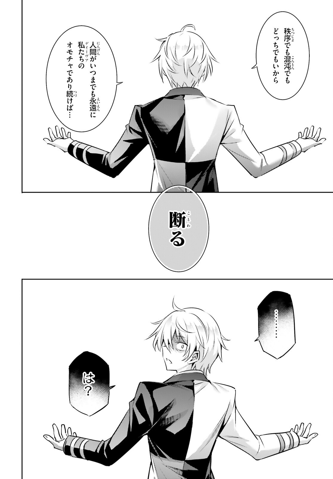 Magika no Kenshi to Shoukan Maou - Chapter 126 - Page 10