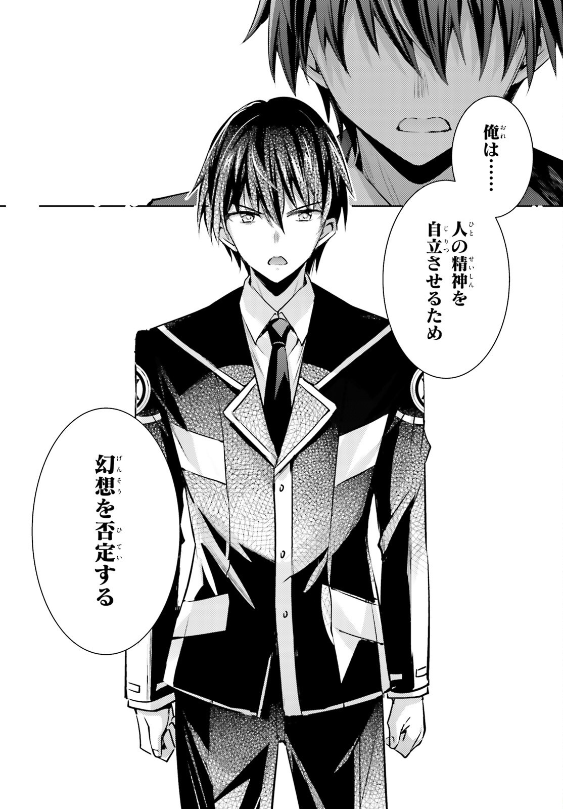 Magika no Kenshi to Shoukan Maou - Chapter 126 - Page 11