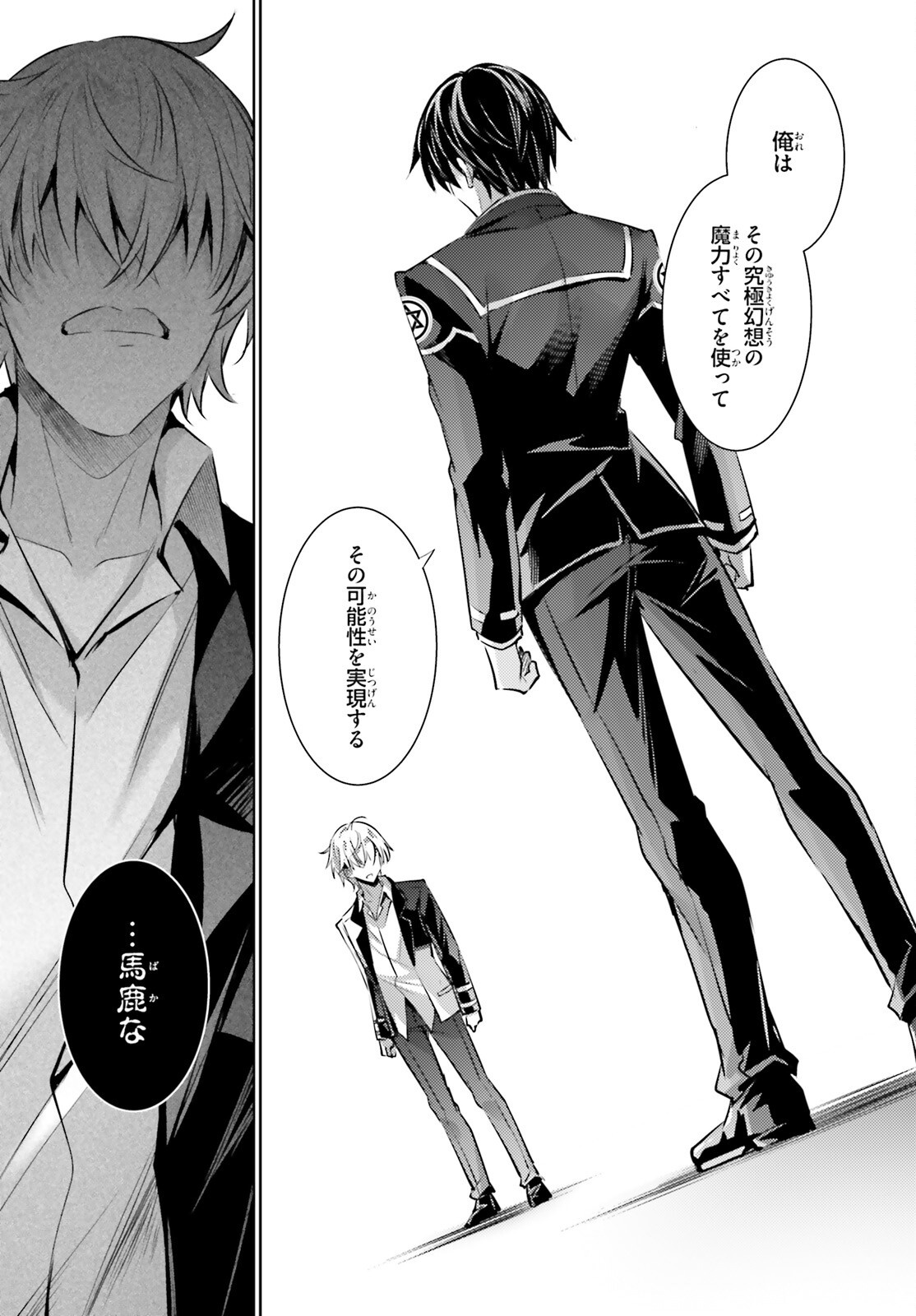 Magika no Kenshi to Shoukan Maou - Chapter 126 - Page 13