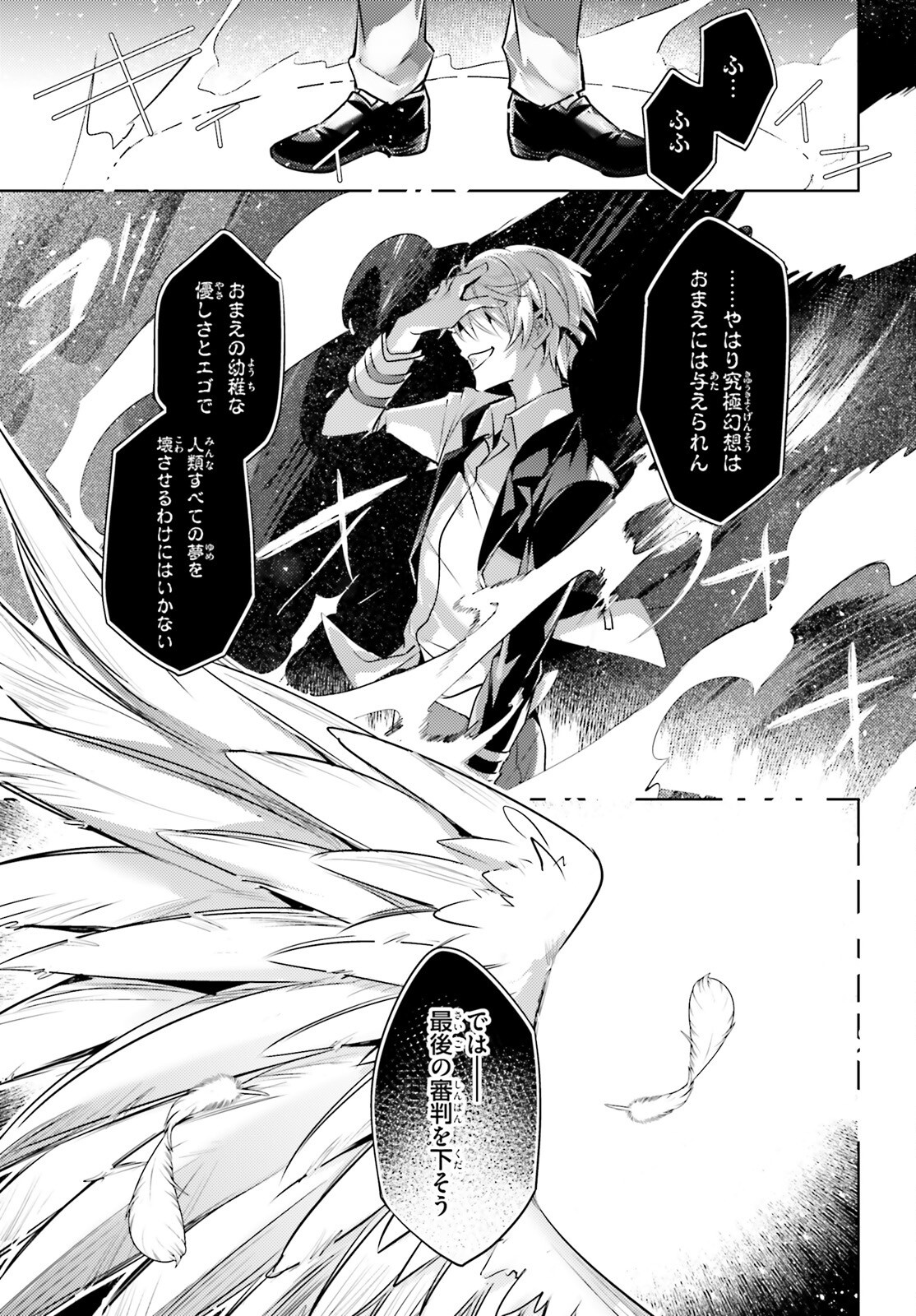 Magika no Kenshi to Shoukan Maou - Chapter 126 - Page 15