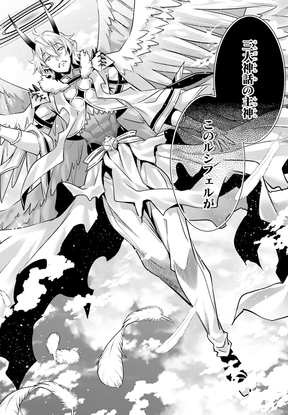 Magika no Kenshi to Shoukan Maou - Chapter 126 - Page 16