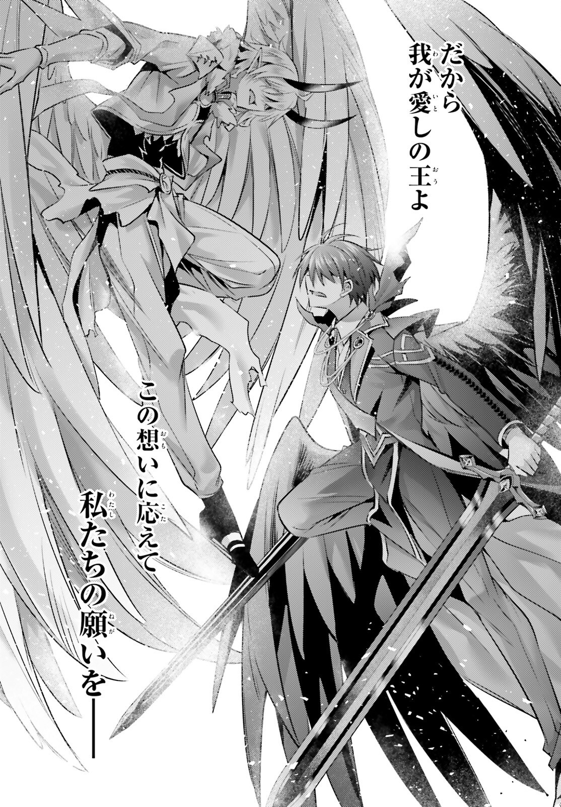 Magika no Kenshi to Shoukan Maou - Chapter 126 - Page 22