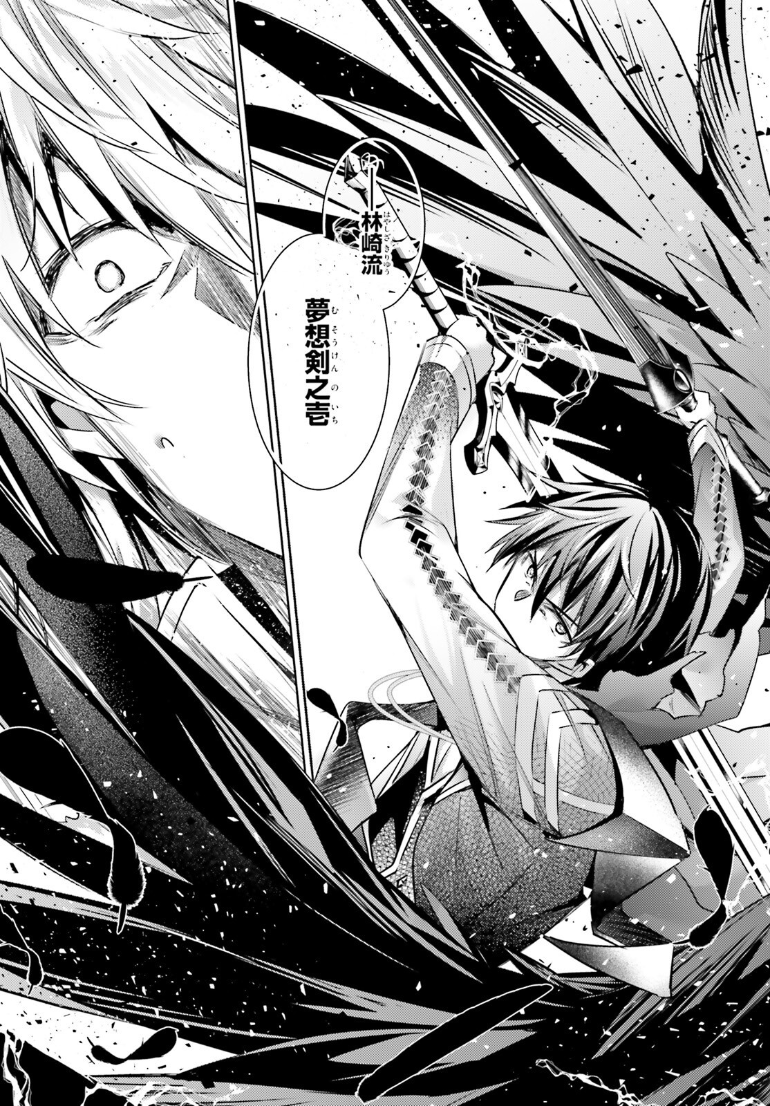 Magika no Kenshi to Shoukan Maou - Chapter 126 - Page 23