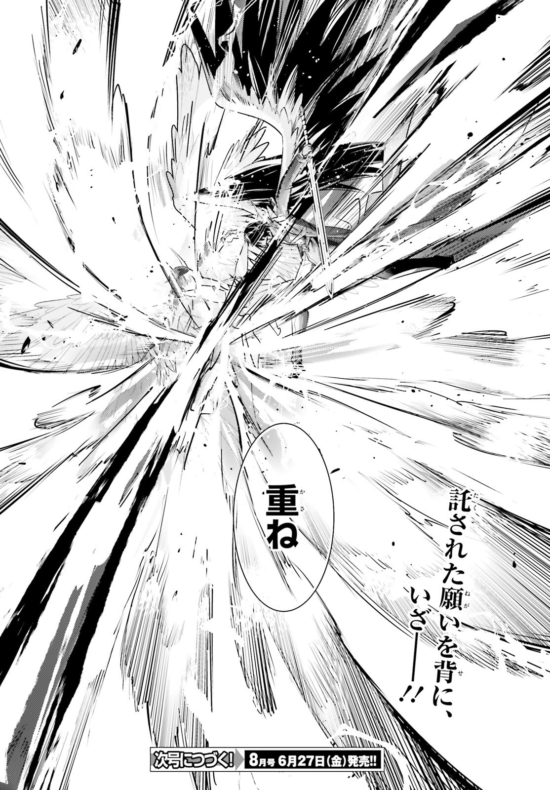 Magika no Kenshi to Shoukan Maou - Chapter 126 - Page 24