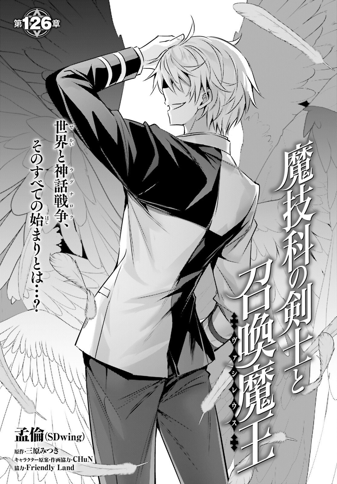 Magika no Kenshi to Shoukan Maou - Chapter 126 - Page 3