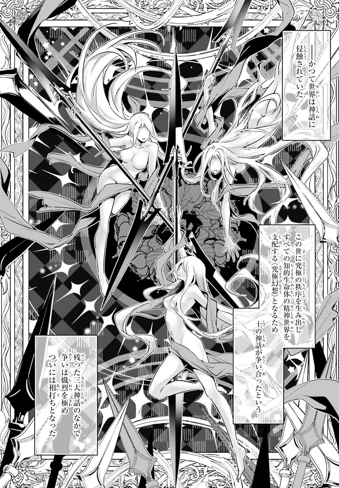 Magika no Kenshi to Shoukan Maou - Chapter 126 - Page 4