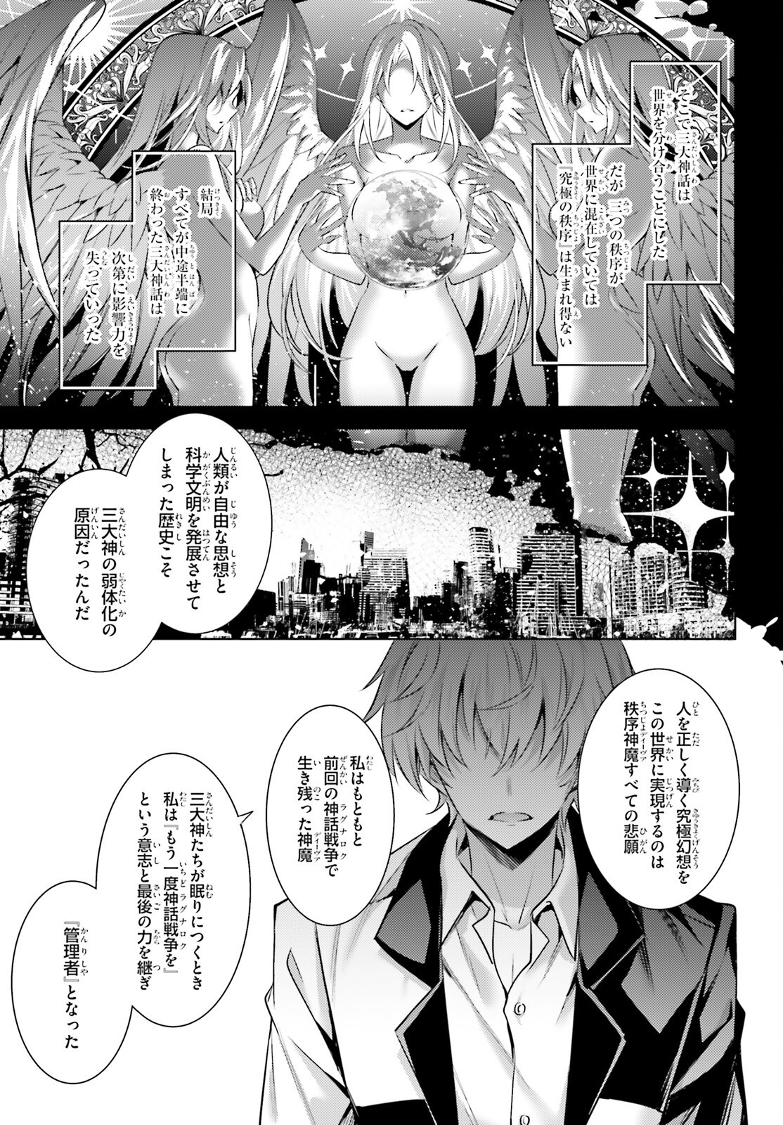 Magika no Kenshi to Shoukan Maou - Chapter 126 - Page 5