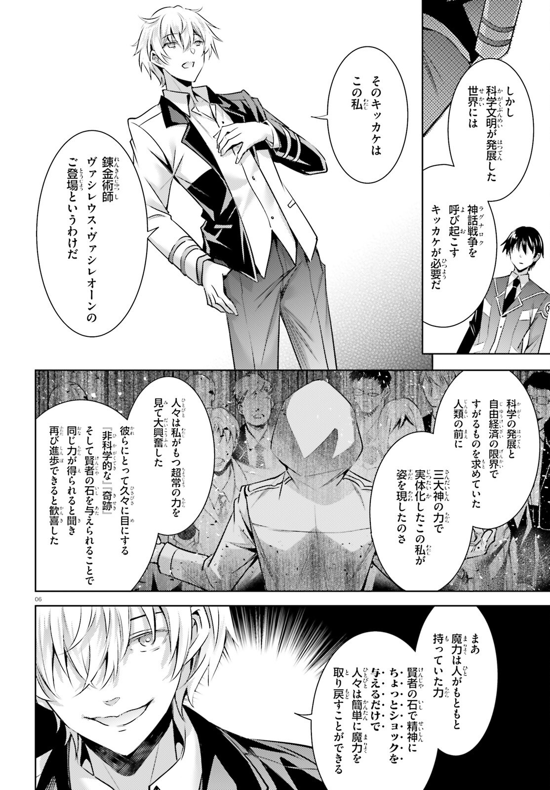 Magika no Kenshi to Shoukan Maou - Chapter 126 - Page 6