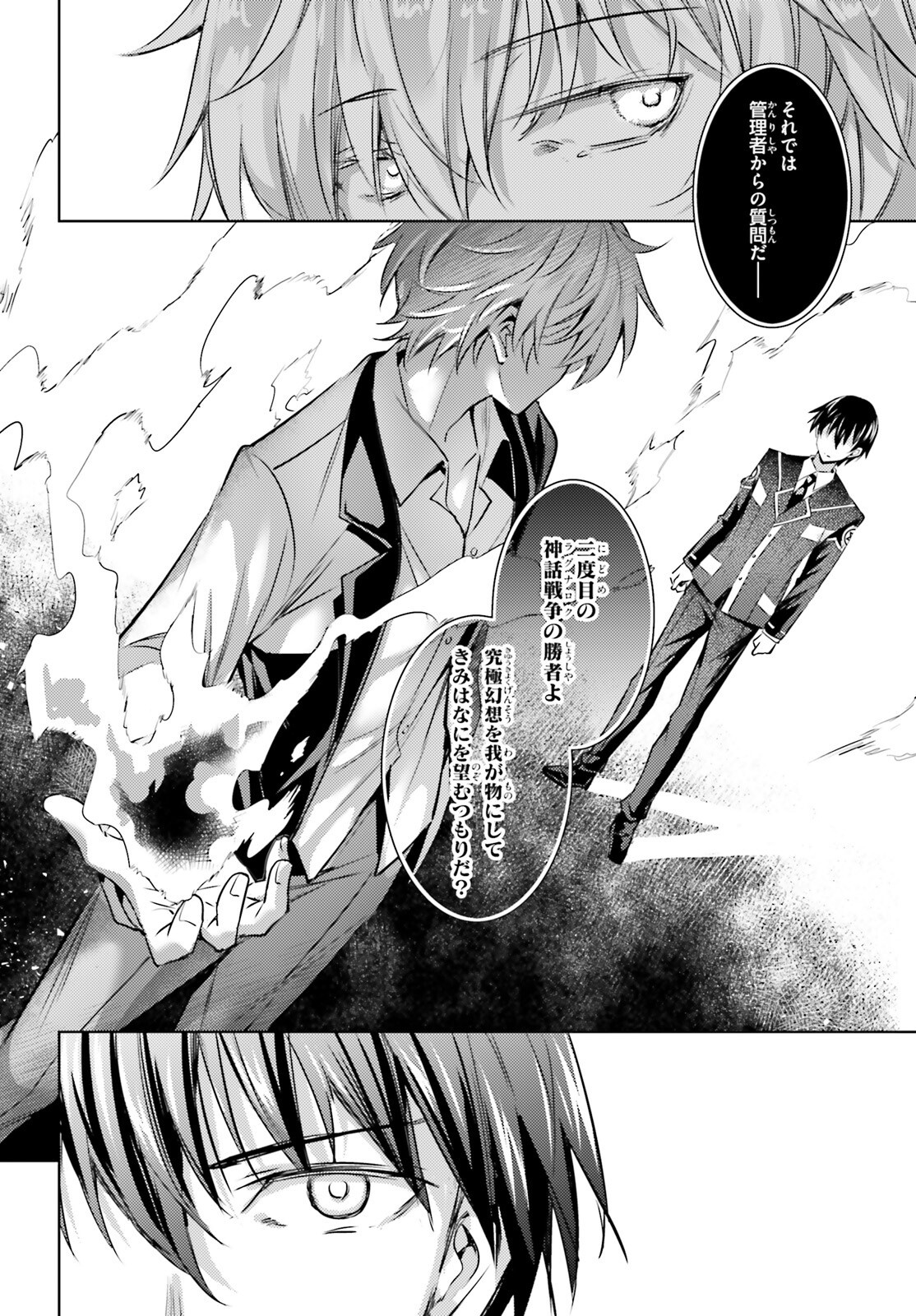 Magika no Kenshi to Shoukan Maou - Chapter 126 - Page 8