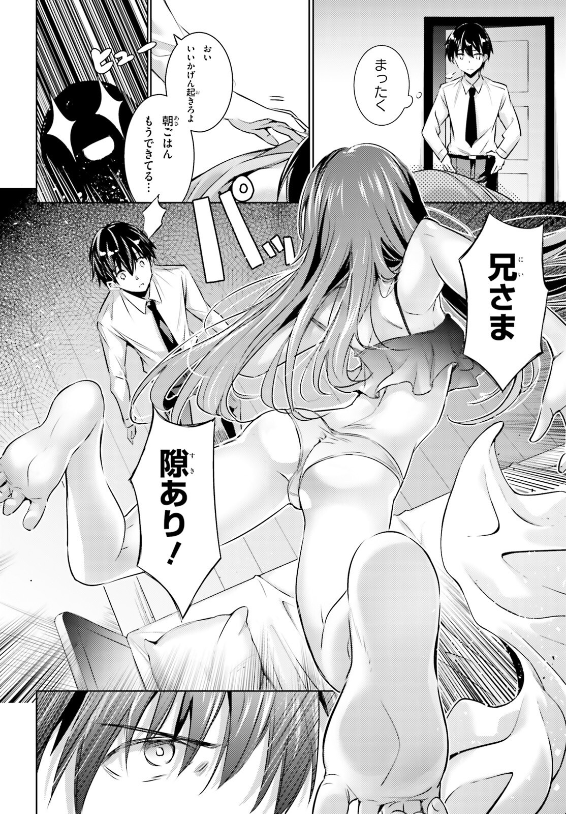 Magika no Kenshi to Shoukan Maou - Chapter 127 - Page 10