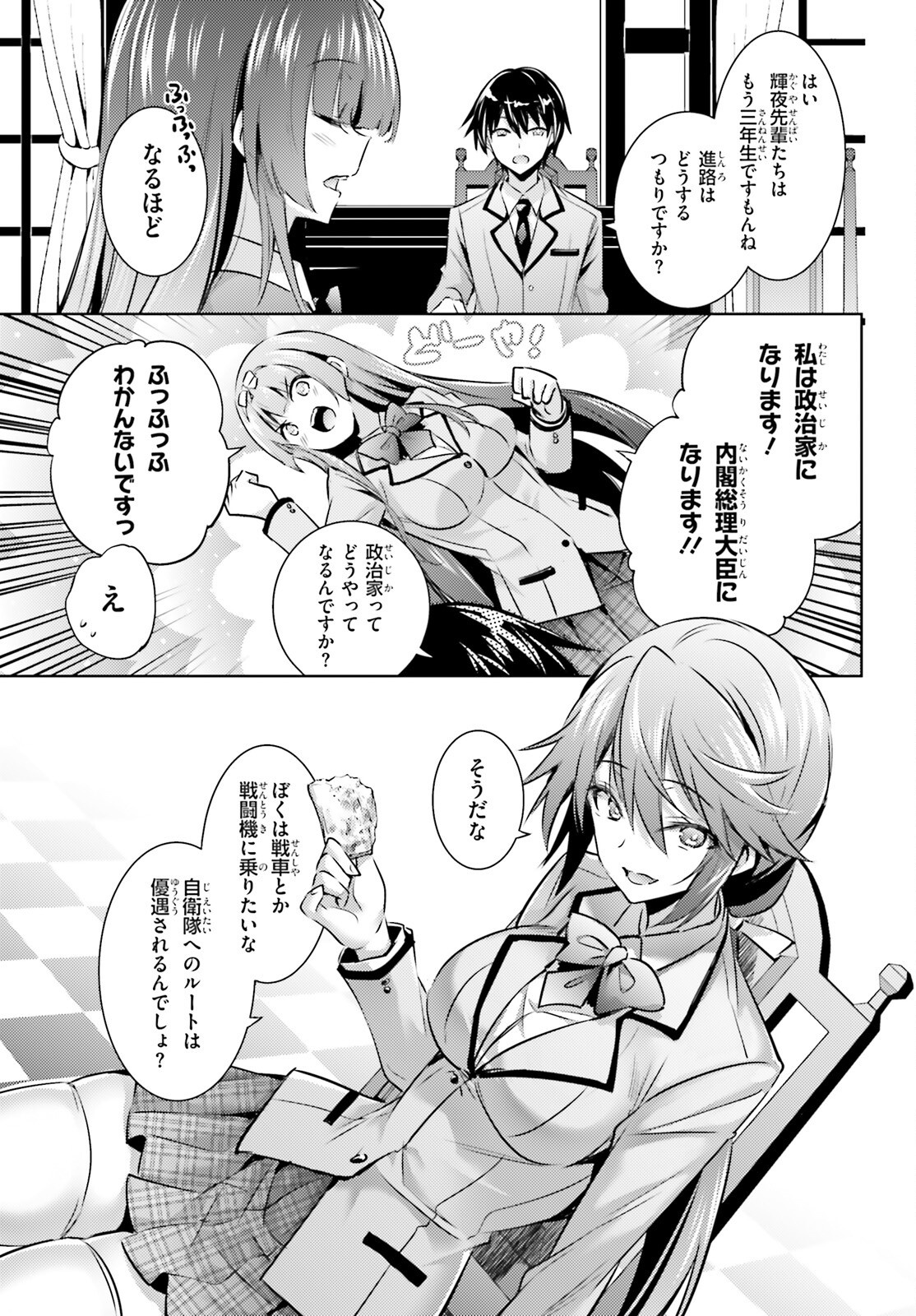 Magika no Kenshi to Shoukan Maou - Chapter 127 - Page 13