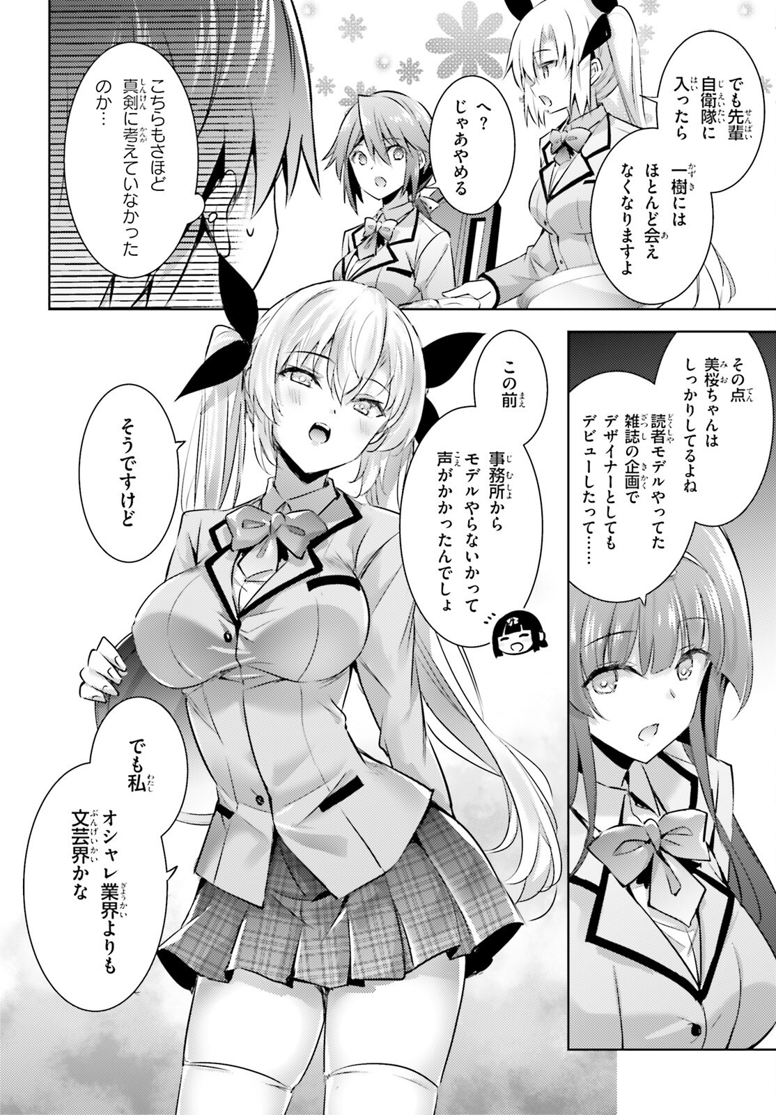 Magika no Kenshi to Shoukan Maou - Chapter 127 - Page 14