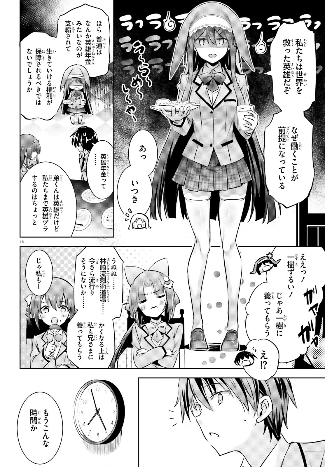 Magika no Kenshi to Shoukan Maou - Chapter 127 - Page 16