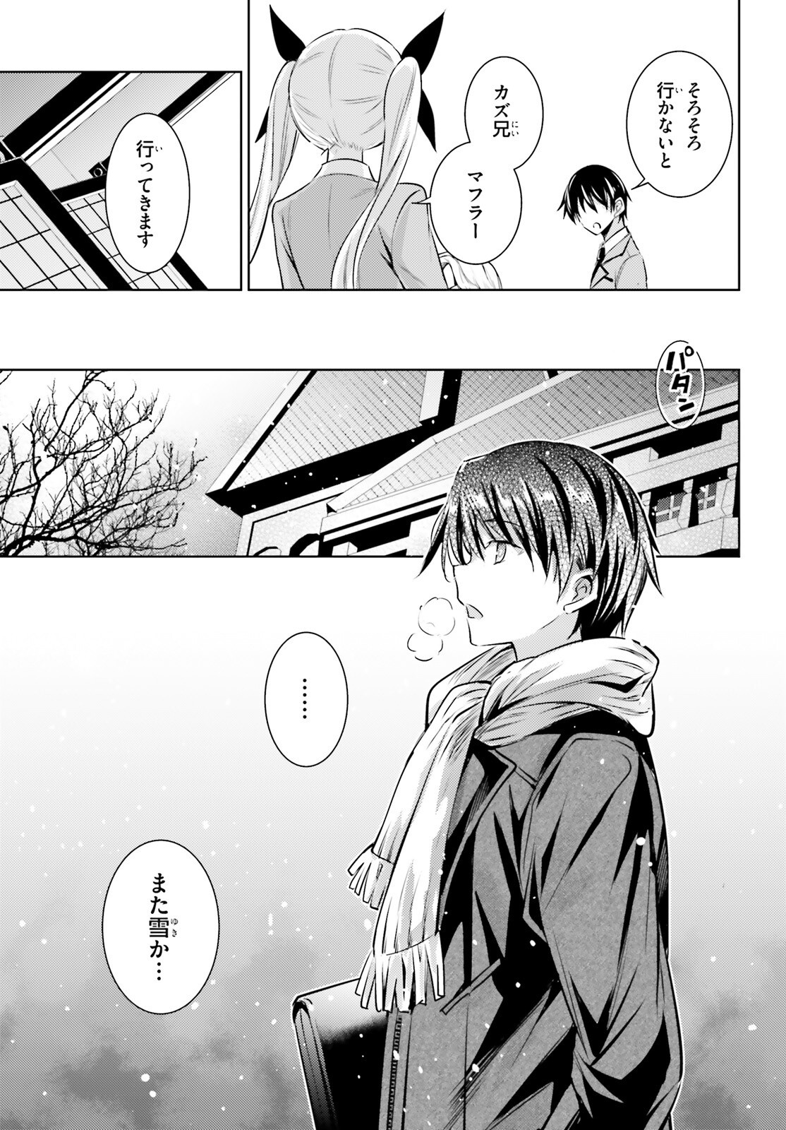 Magika no Kenshi to Shoukan Maou - Chapter 127 - Page 17