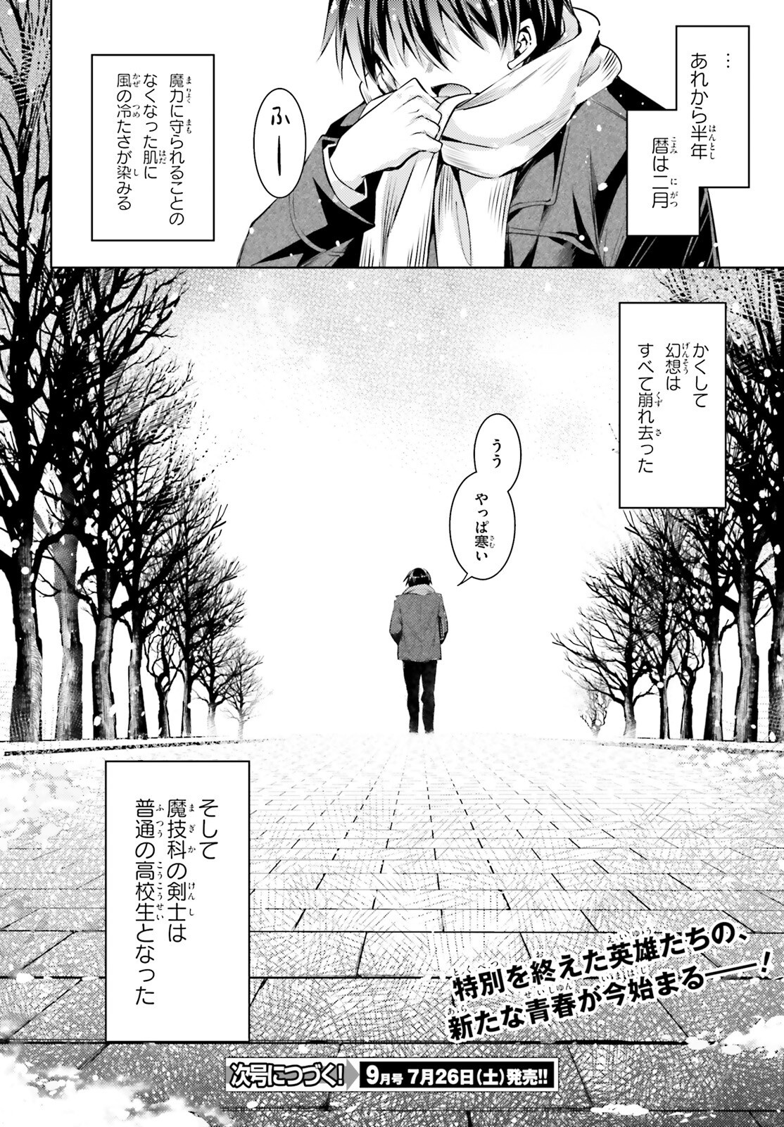 Magika no Kenshi to Shoukan Maou - Chapter 127 - Page 18