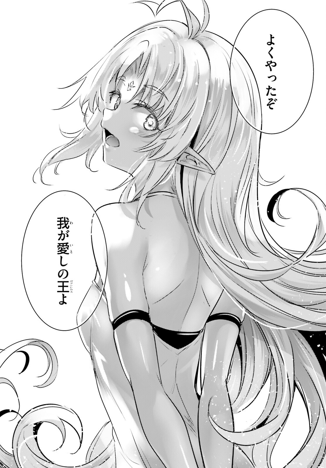 Magika no Kenshi to Shoukan Maou - Chapter 127 - Page 6