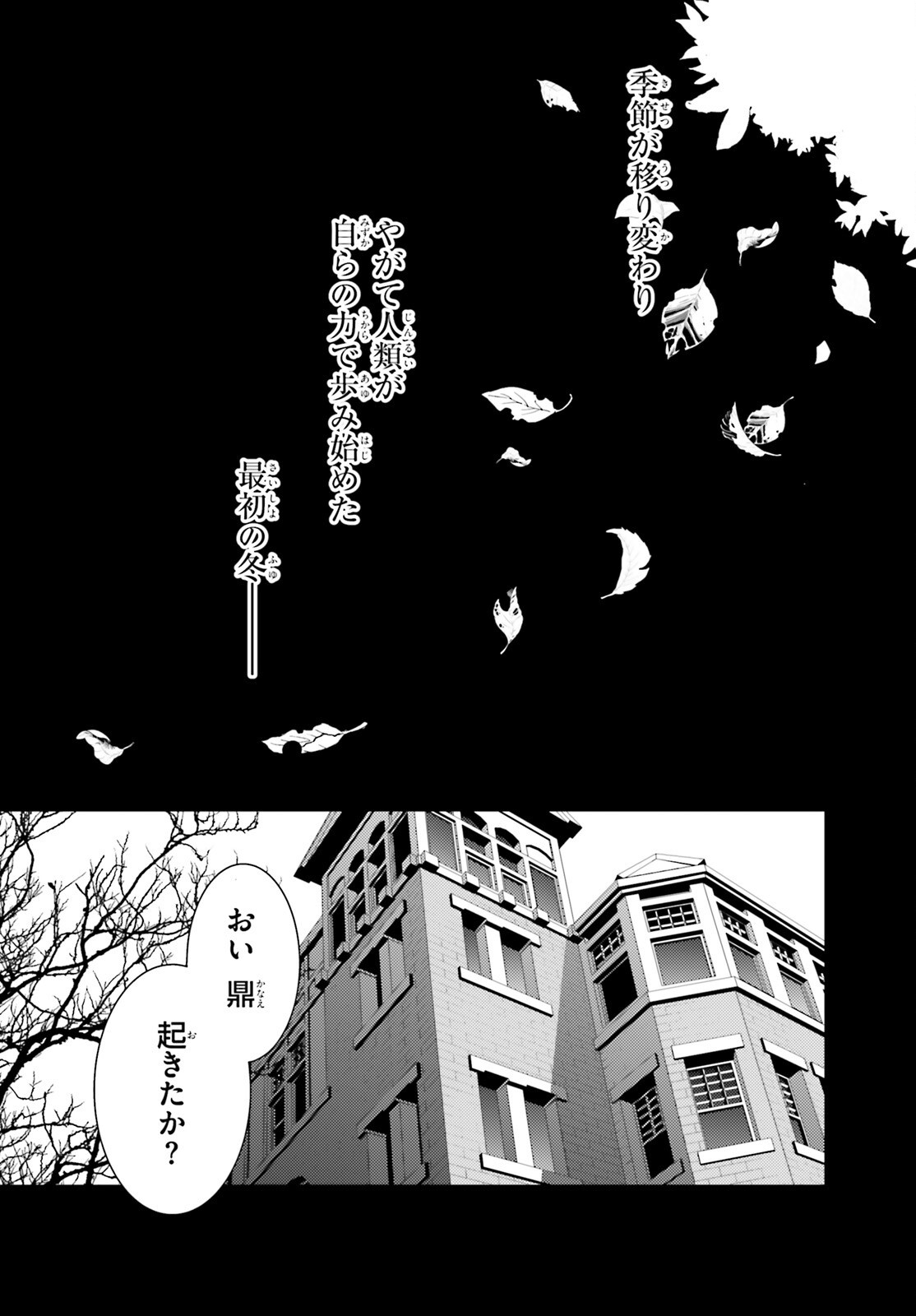 Magika no Kenshi to Shoukan Maou - Chapter 127 - Page 8