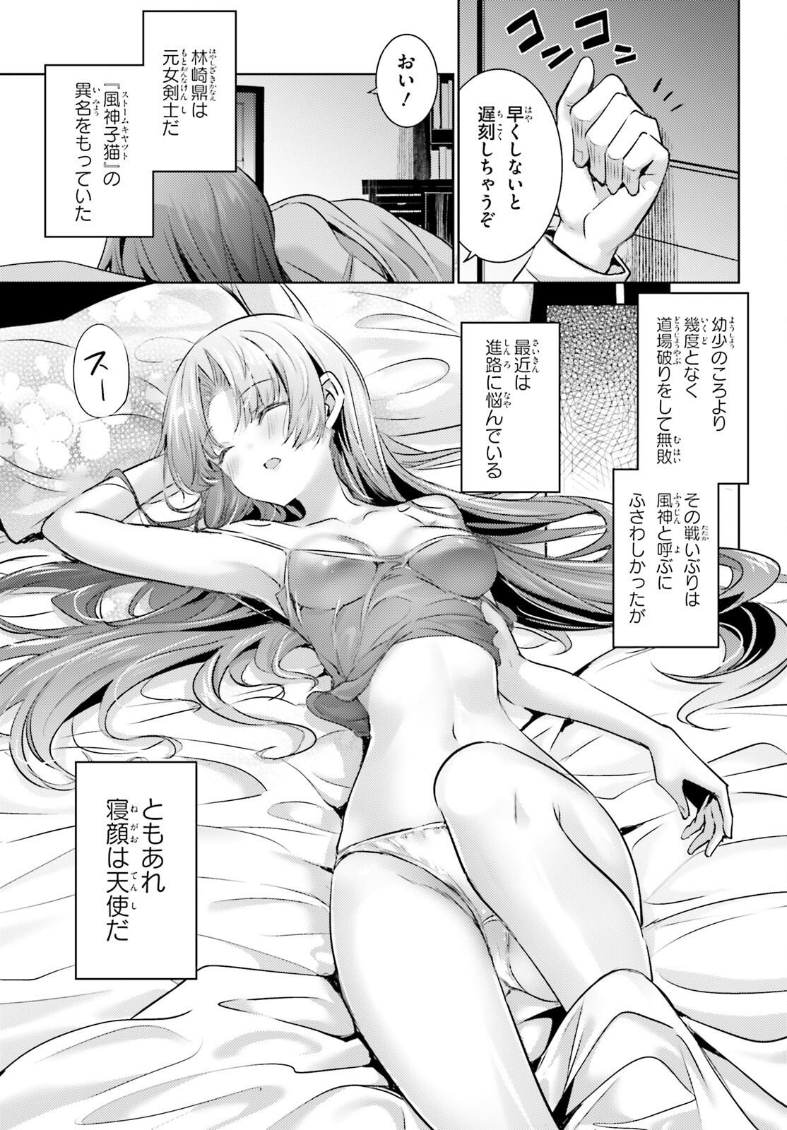 Magika no Kenshi to Shoukan Maou - Chapter 127 - Page 9