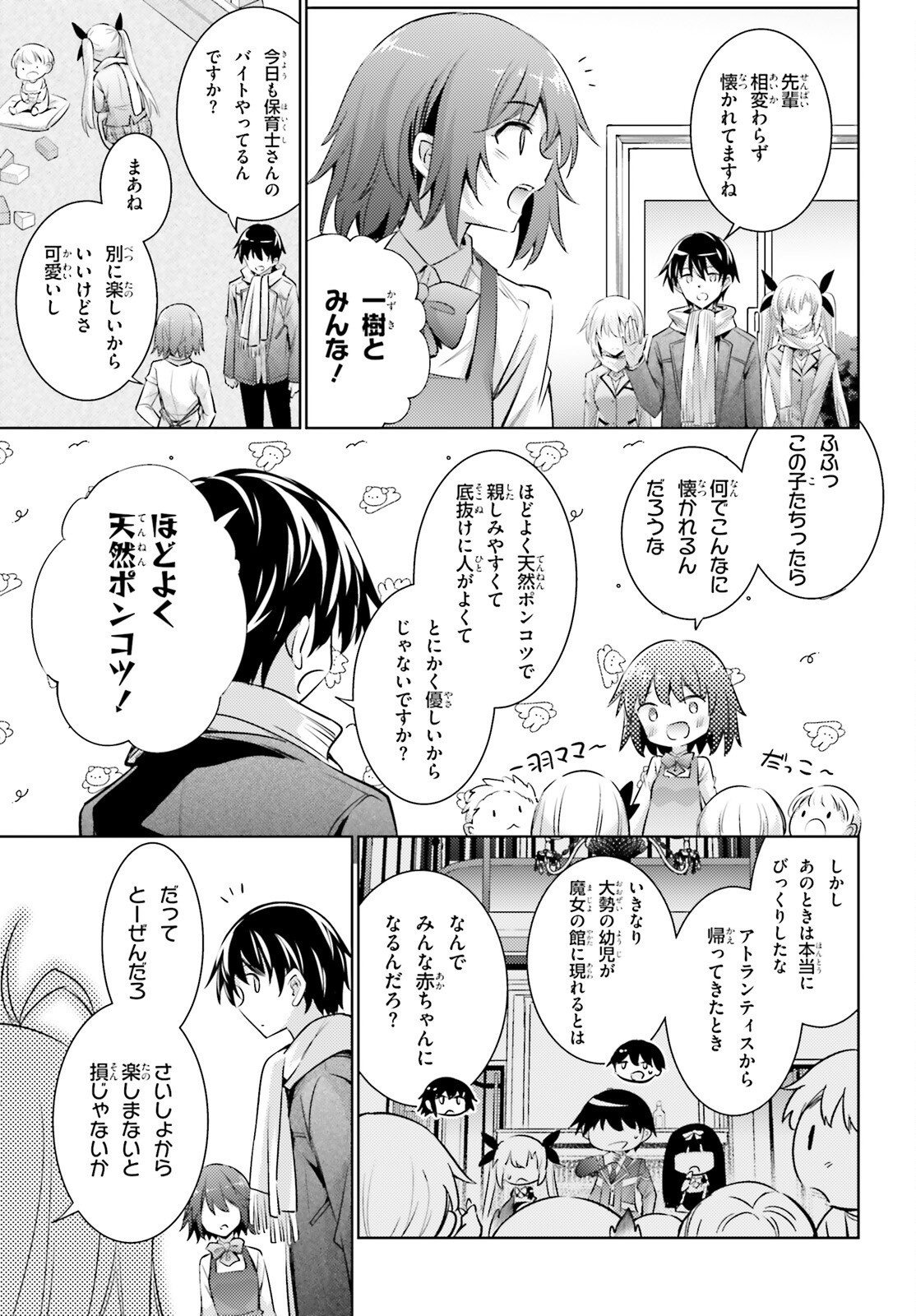 Magika no Kenshi to Shoukan Maou - Chapter 128 - Page 13