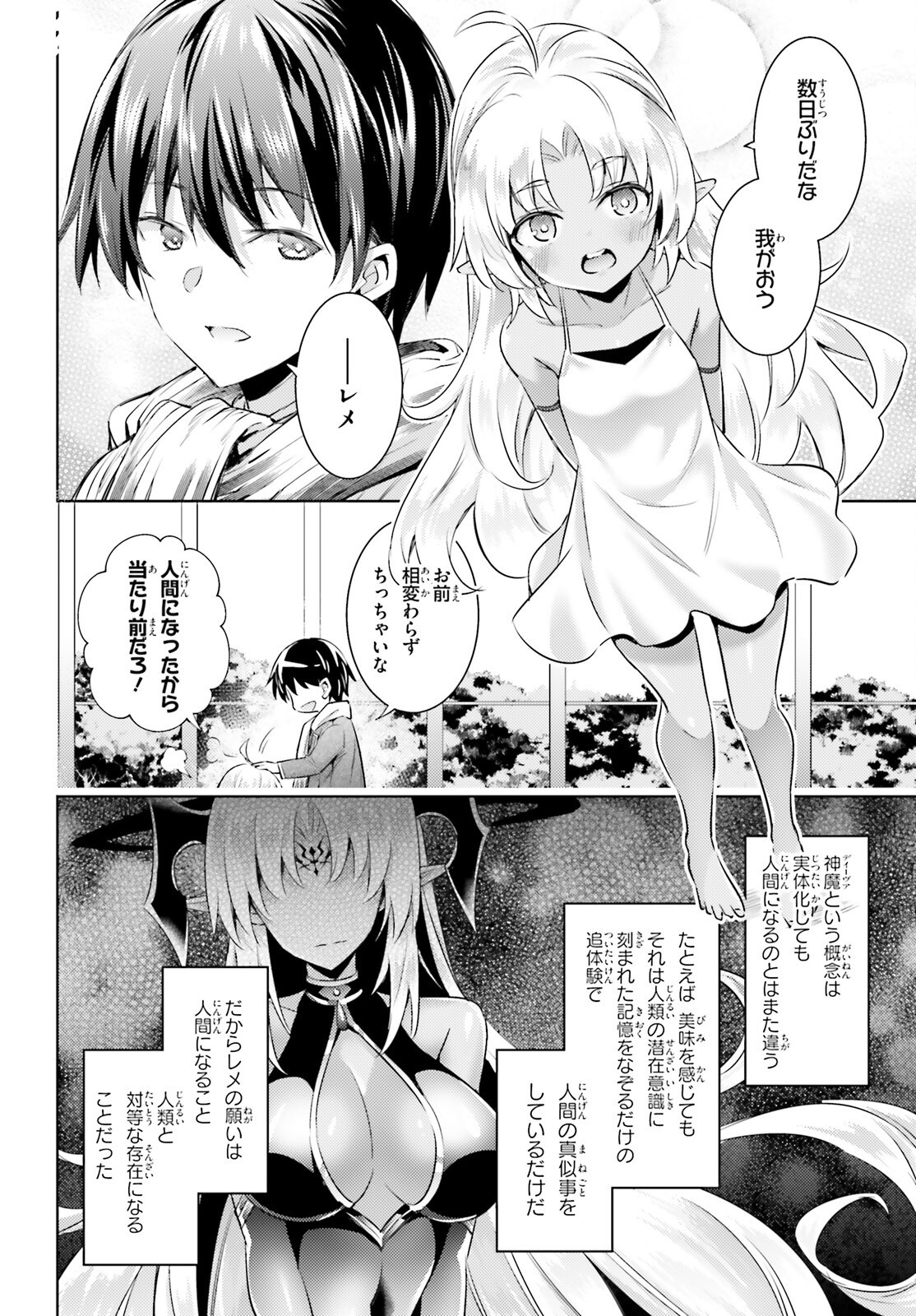 Magika no Kenshi to Shoukan Maou - Chapter 128 - Page 14