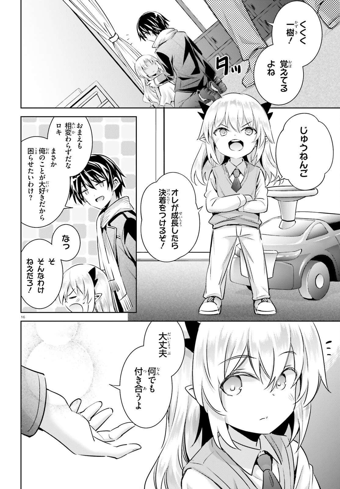 Magika no Kenshi to Shoukan Maou - Chapter 128 - Page 16