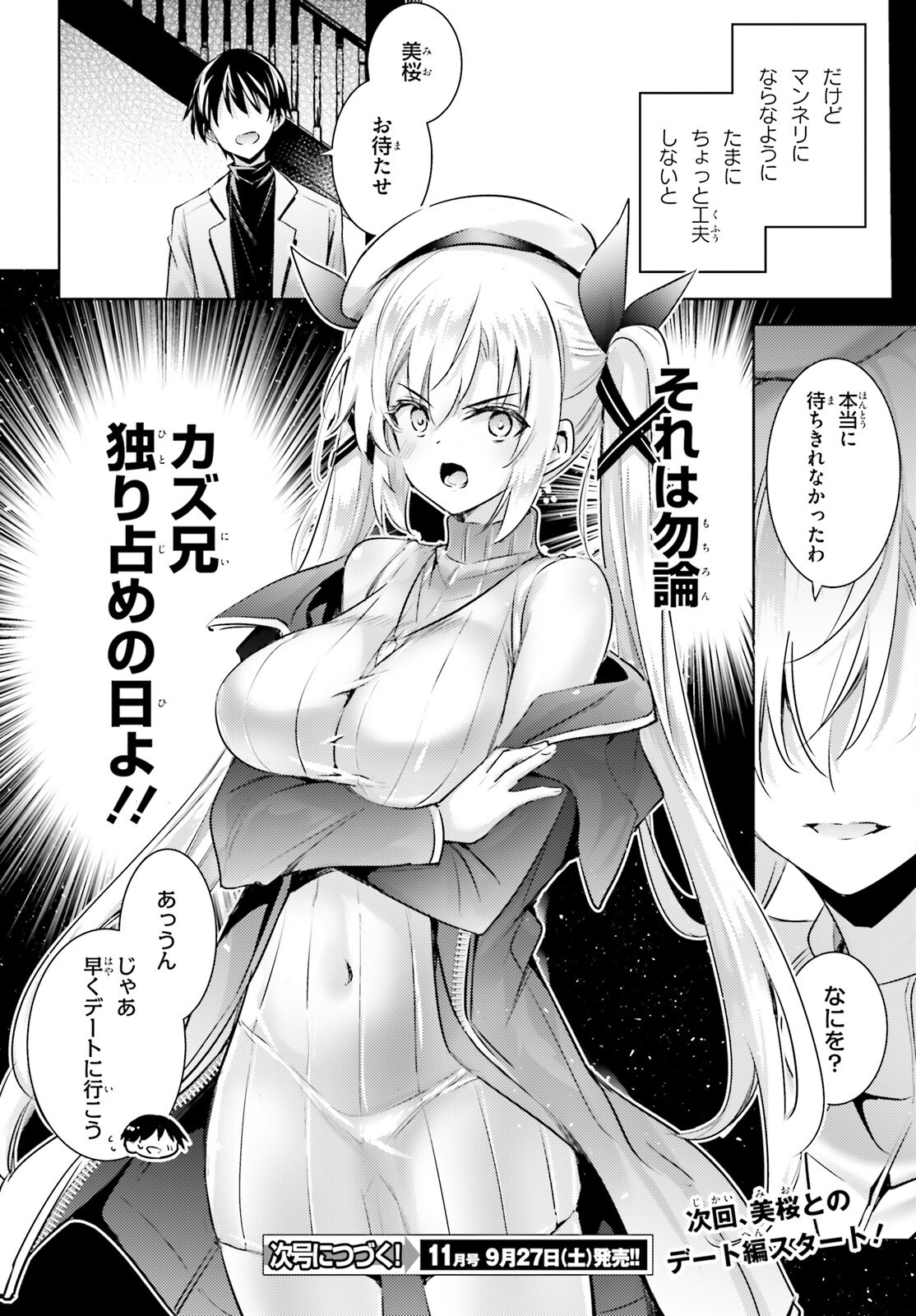 Magika no Kenshi to Shoukan Maou - Chapter 128 - Page 18