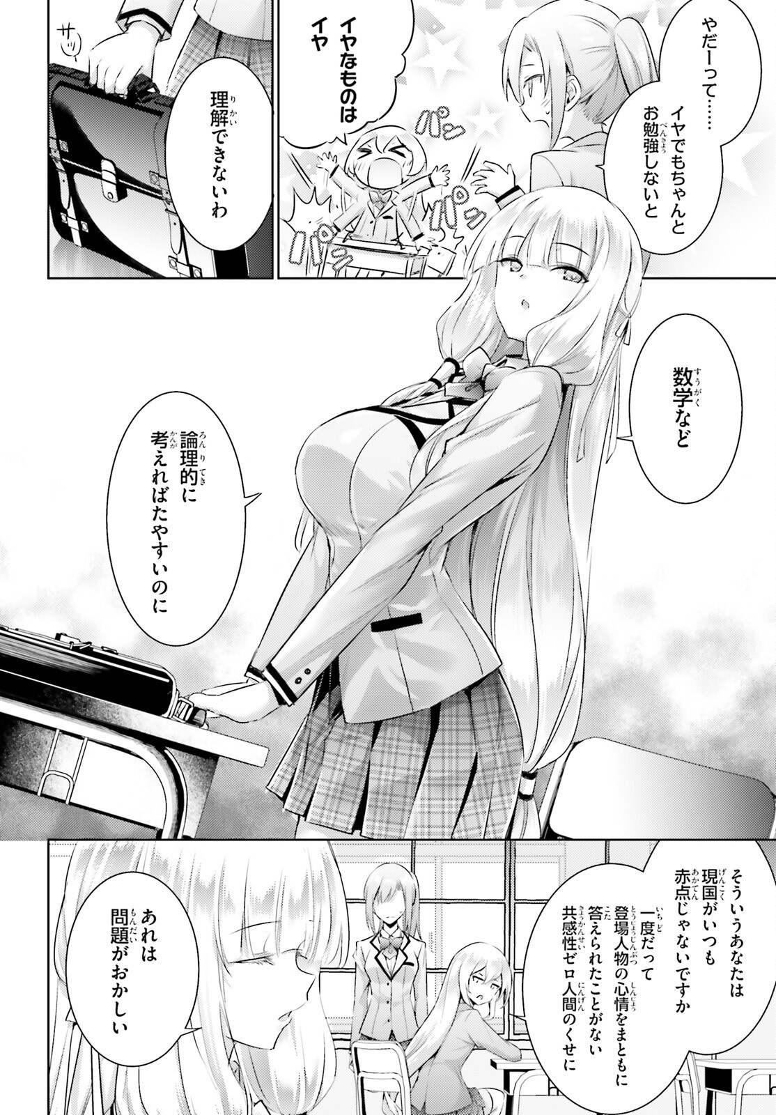 Magika no Kenshi to Shoukan Maou - Chapter 128 - Page 2