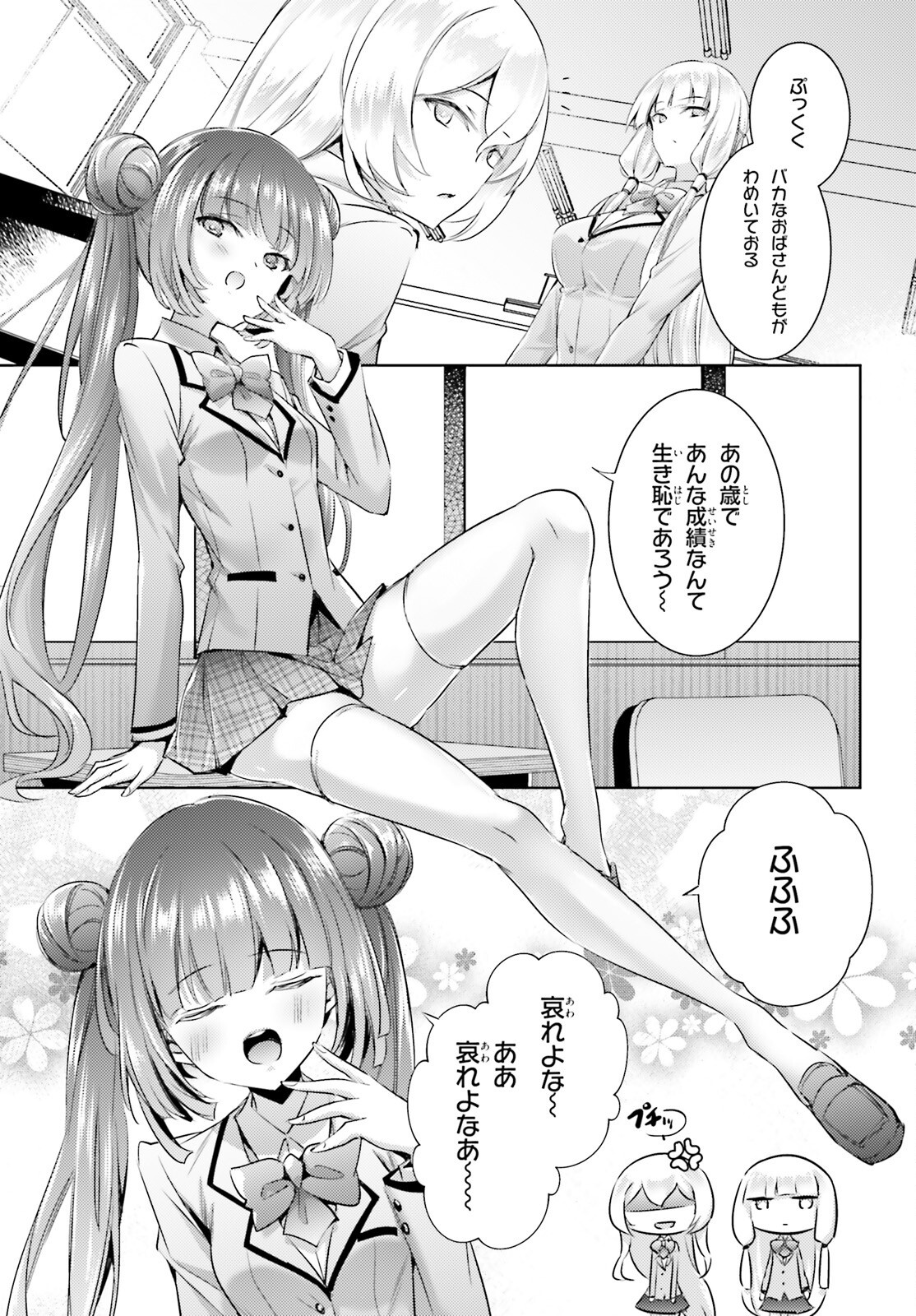 Magika no Kenshi to Shoukan Maou - Chapter 128 - Page 3