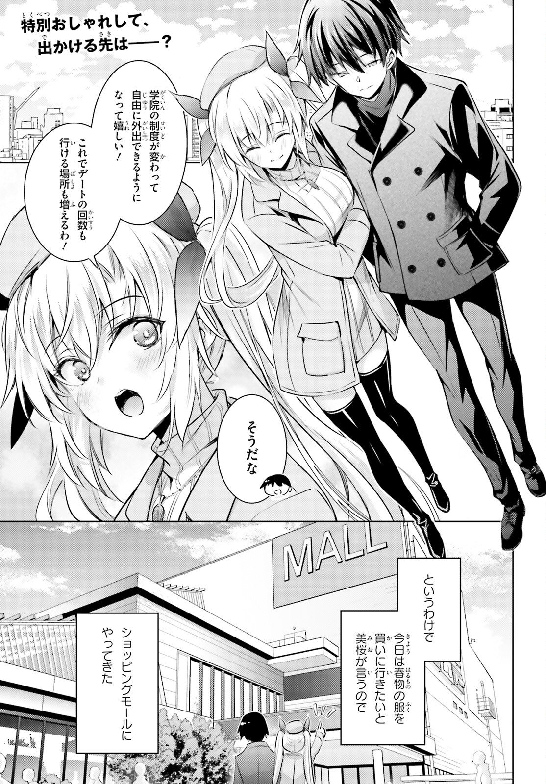 Magika no Kenshi to Shoukan Maou - Chapter 129 - Page 1