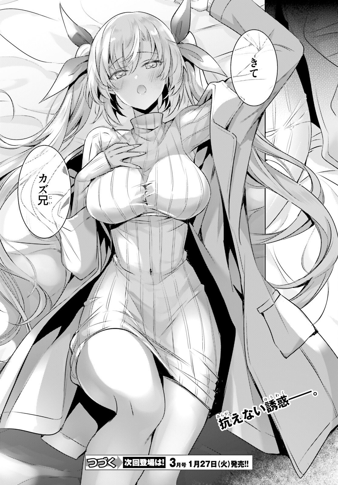 Magika no Kenshi to Shoukan Maou - Chapter 129 - Page 14