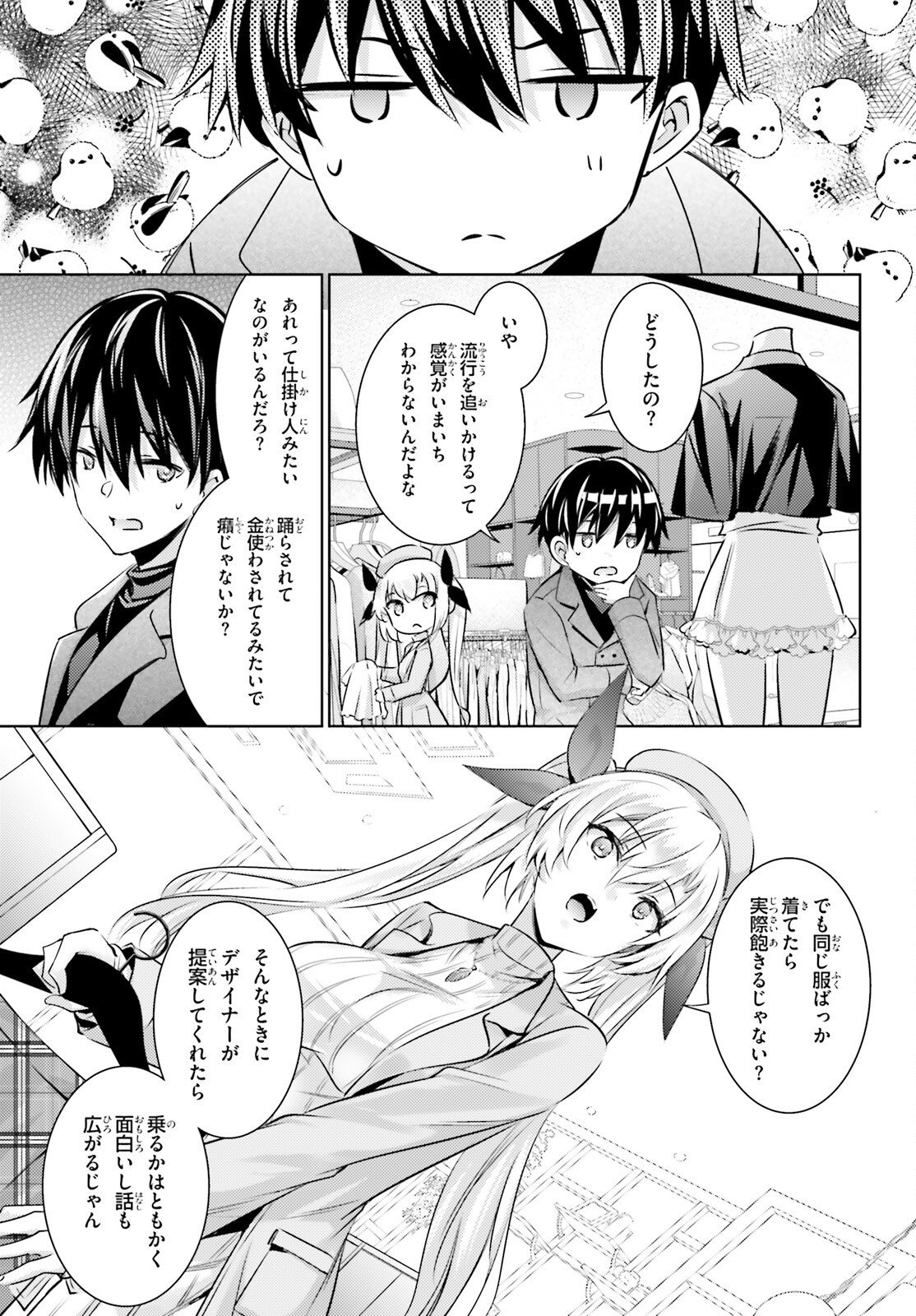 Magika no Kenshi to Shoukan Maou - Chapter 129 - Page 3