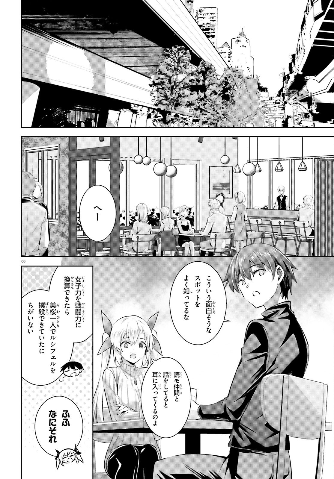 Magika no Kenshi to Shoukan Maou - Chapter 129 - Page 6