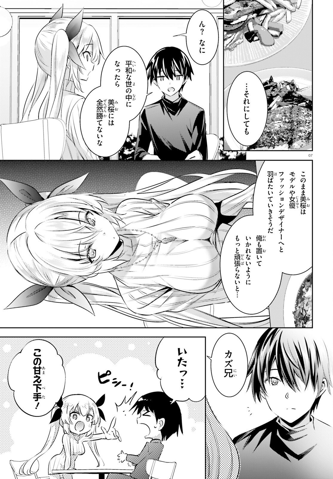 Magika no Kenshi to Shoukan Maou - Chapter 129 - Page 7