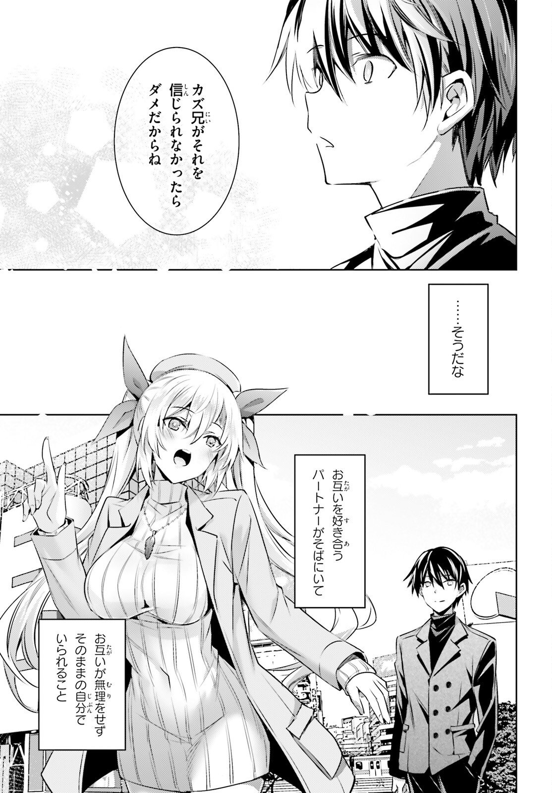 Magika no Kenshi to Shoukan Maou - Chapter 129 - Page 9